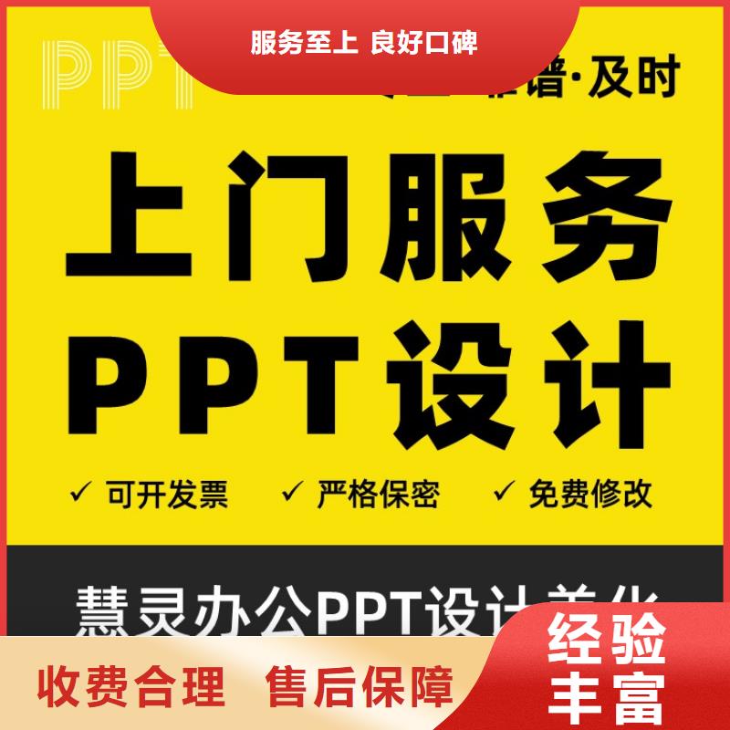 【 优青杰青人才项目申报答辩PPT_职称晋升PPT设计制作美化从业经验丰富】|朔州|临汾|阳泉|晋中货源