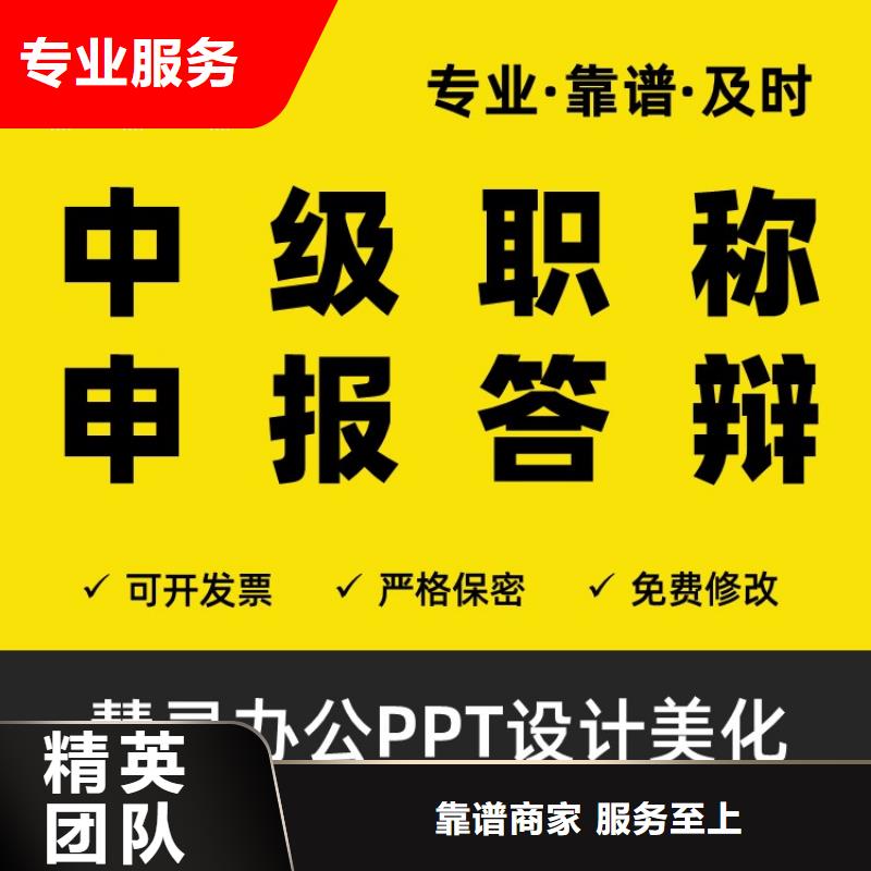 【优青杰青人才项目申报答辩PPT】 基金项目申报价格低于同行-慧灵办公有限责任公司(荆门市分公司)-云商赢企
