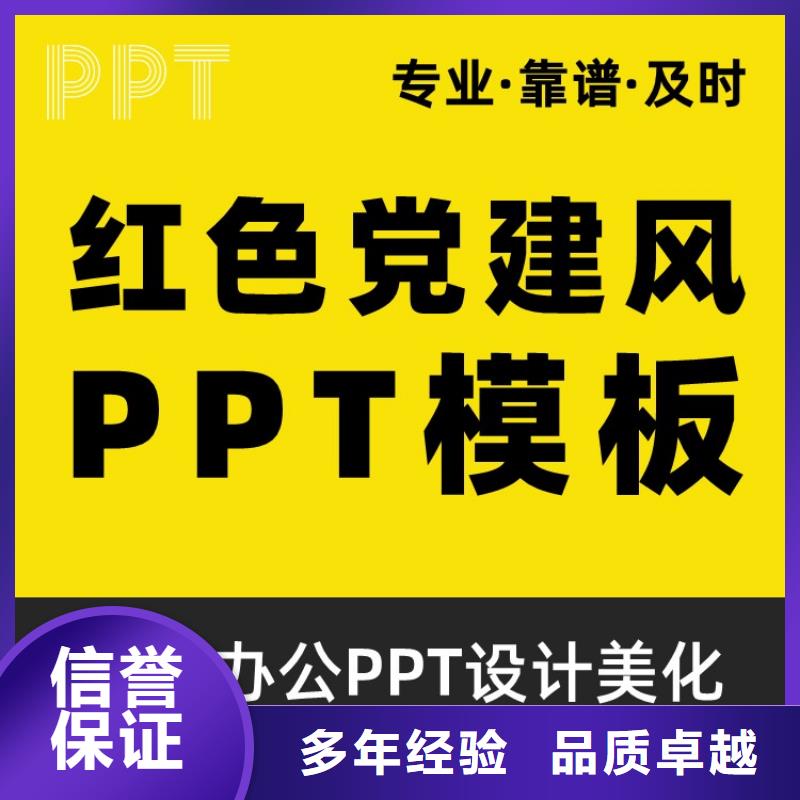 【 优青杰青人才项目申报答辩PPT_职称晋升PPT设计制作美化从业经验丰富】|朔州|临汾|阳泉|晋中货源