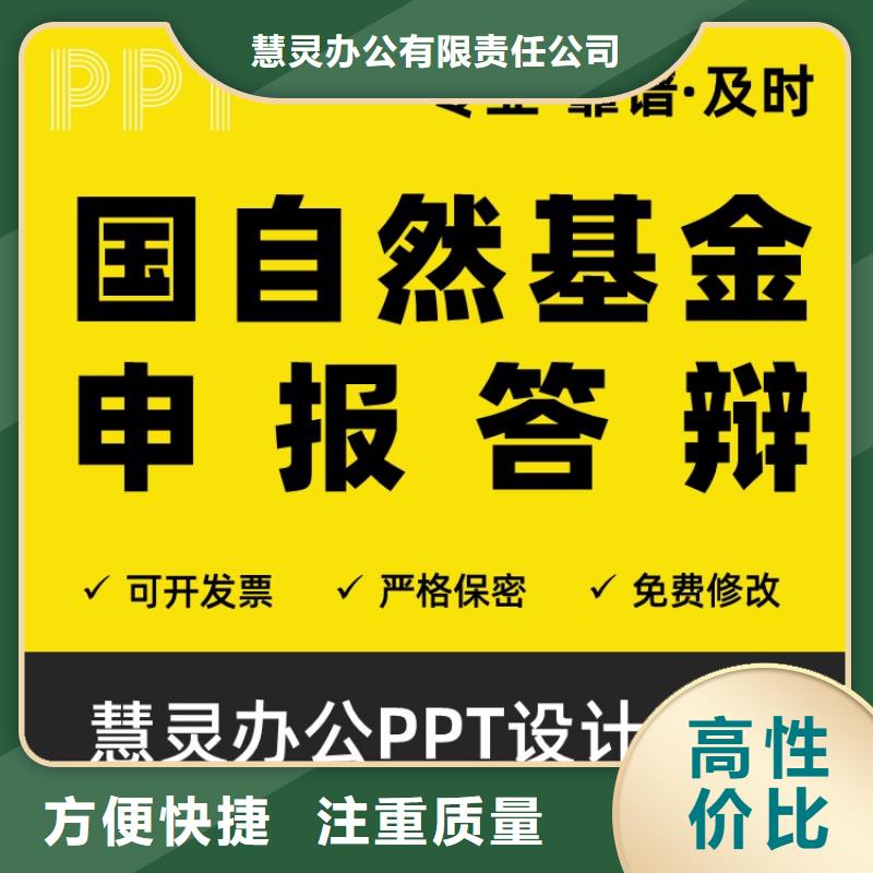 PPT美化设计制作排版公司优青