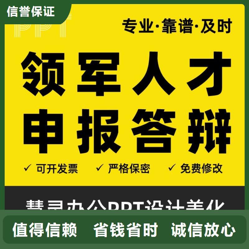 PPT设计公司长江人才