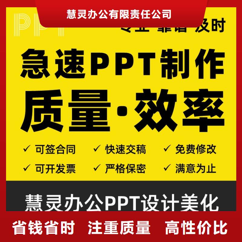 【优青杰青人才项目申报答辩PPT】 基金项目申报价格低于同行-慧灵办公有限责任公司(荆门市分公司)-云商赢企