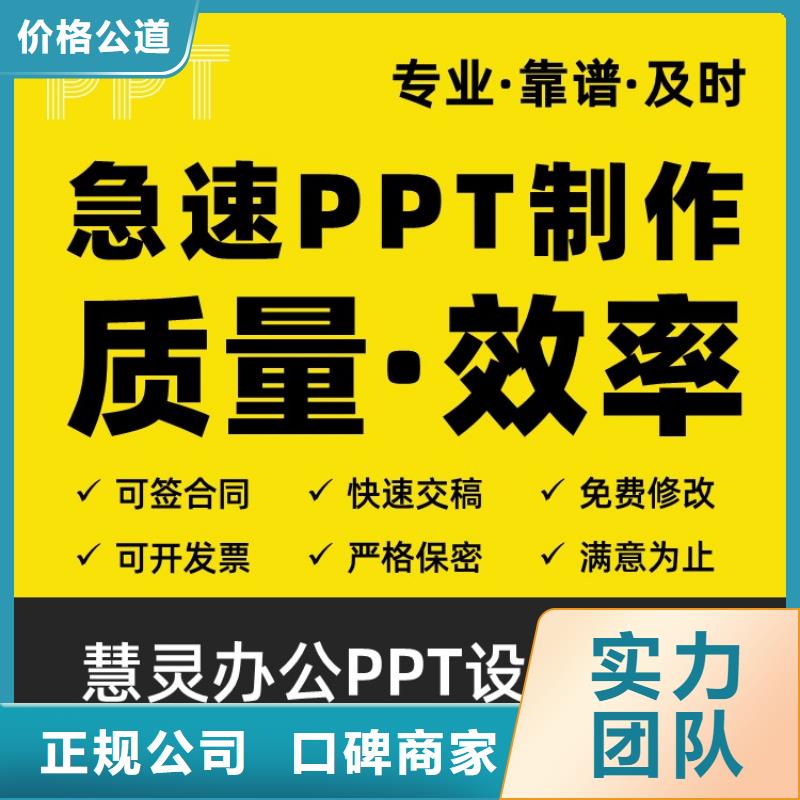 PPT排版优化副主任医师