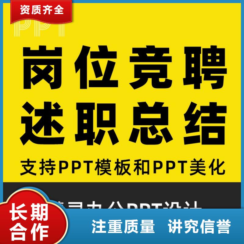 PPT排版优化副主任医师