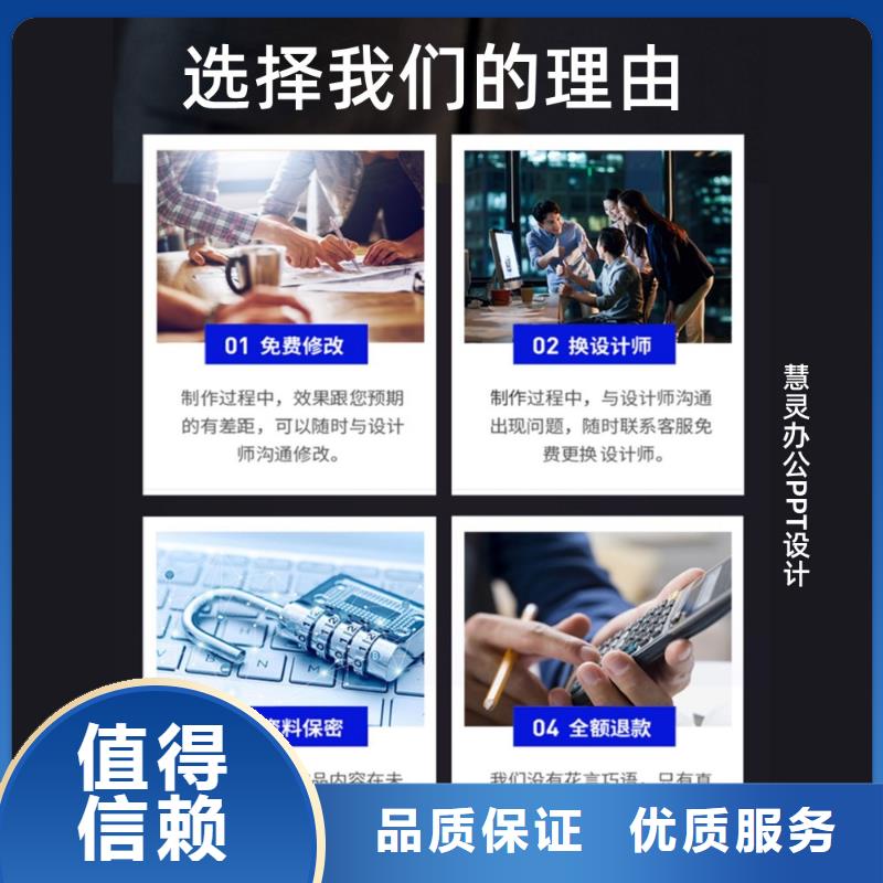 PPT设计公司副主任医师质量放心
