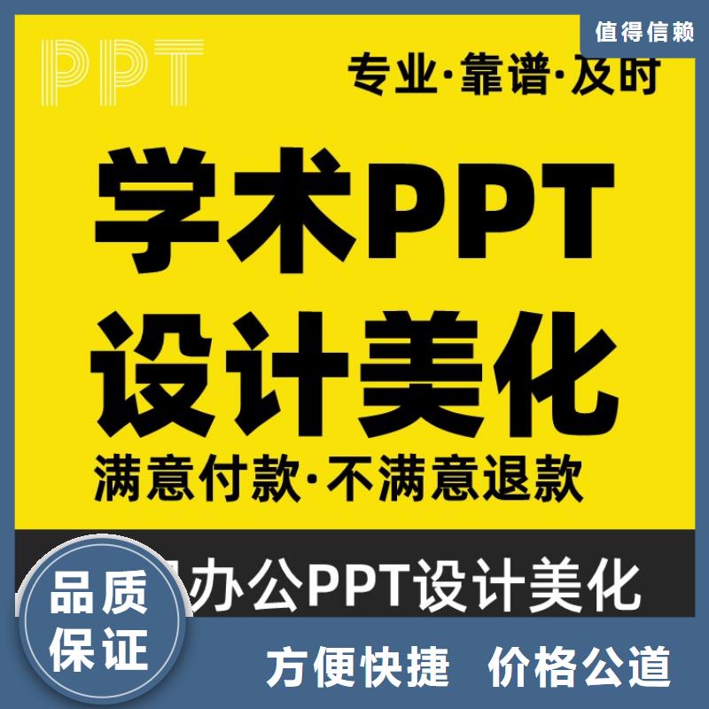 PPT制作设计人才申报可开发票