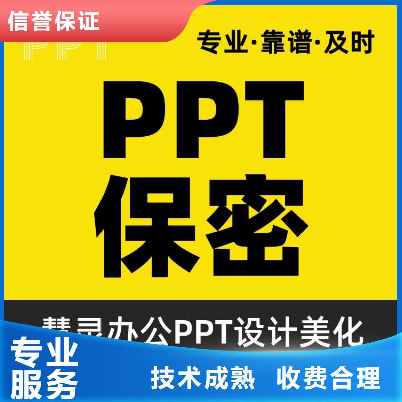 PPT美化设计优青靠谱