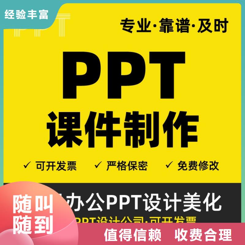 【 优青杰青人才项目申报答辩PPT_职称晋升PPT设计制作美化从业经验丰富】|朔州|临汾|阳泉|晋中货源