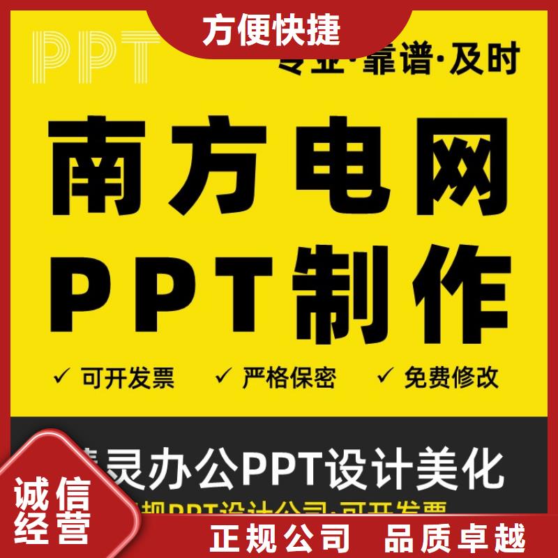 【 优青杰青人才项目申报答辩PPT_职称晋升PPT设计制作美化从业经验丰富】|朔州|临汾|阳泉|晋中货源