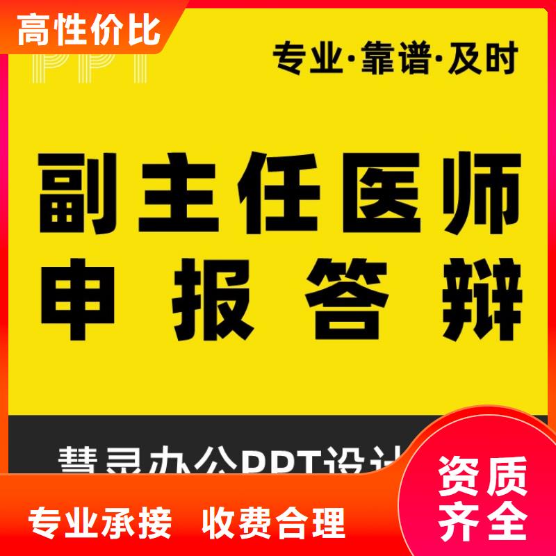 PPT设计公司长江人才
