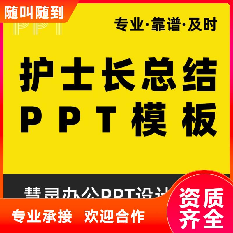 【优青杰青人才项目申报答辩PPT】 基金项目申报价格低于同行-慧灵办公有限责任公司(荆门市分公司)-云商赢企