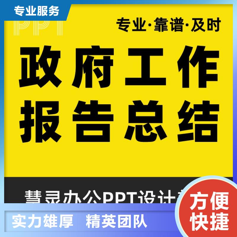 PPT排版优化长江人才