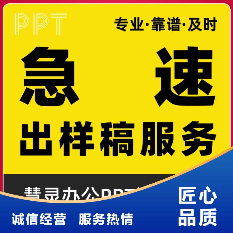 PPT设计公司副主任医师质量放心