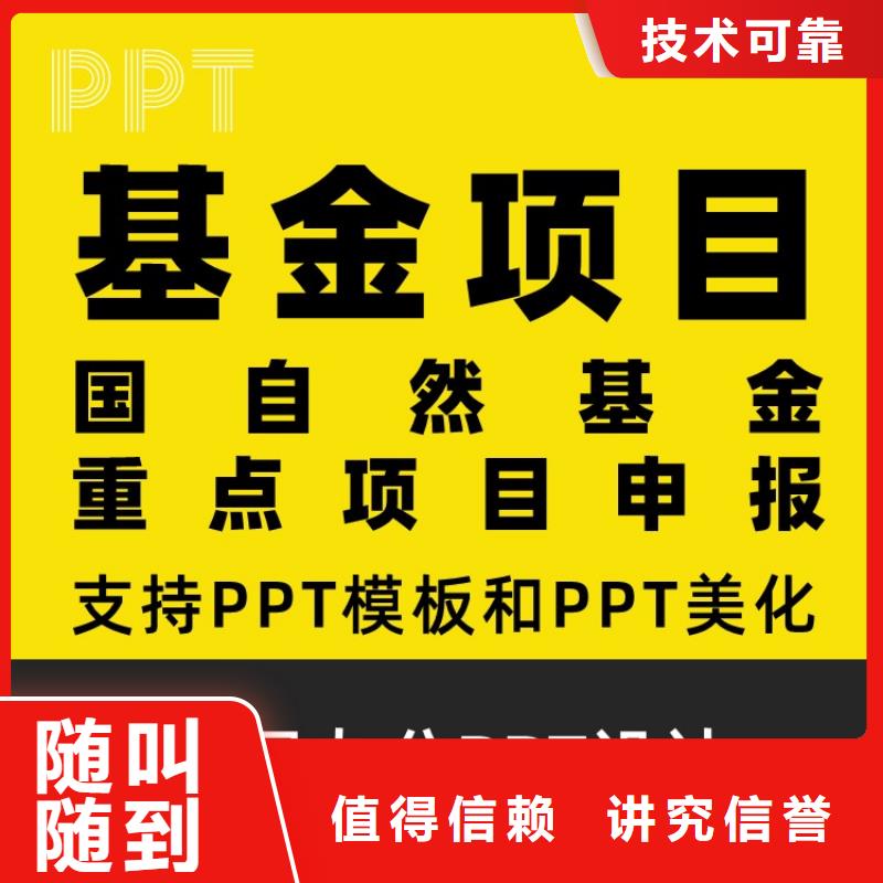 PPT排版优化长江人才高效