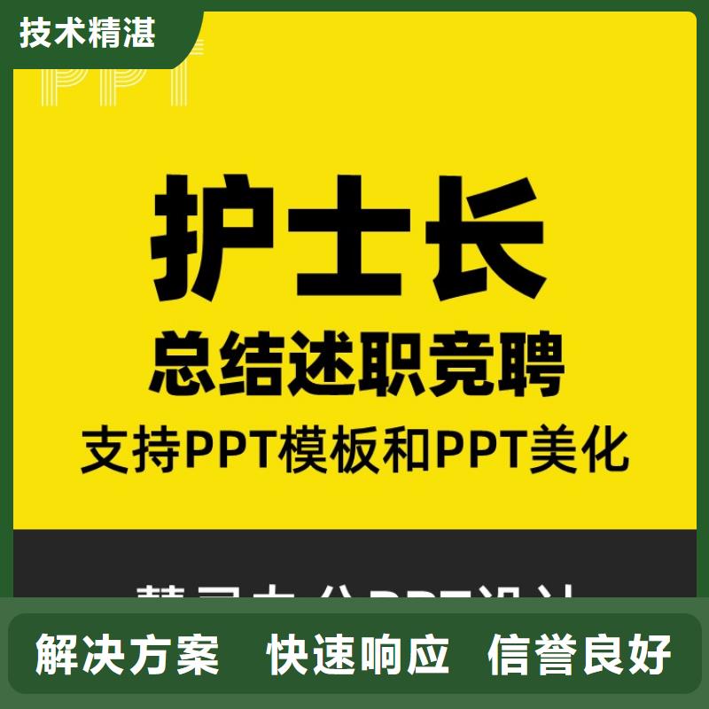 PPT排版优化长江人才高效