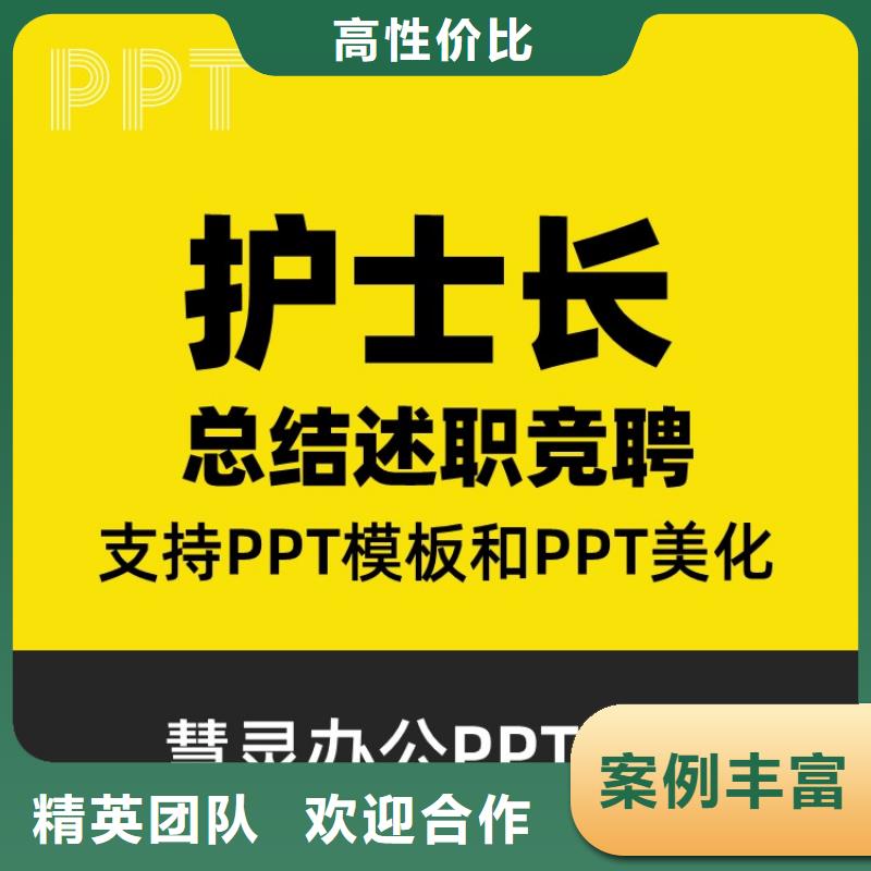PPT设计公司长江人才高效