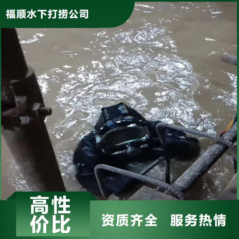 {福顺}重庆市长寿区
潜水打捞戒指推荐厂家