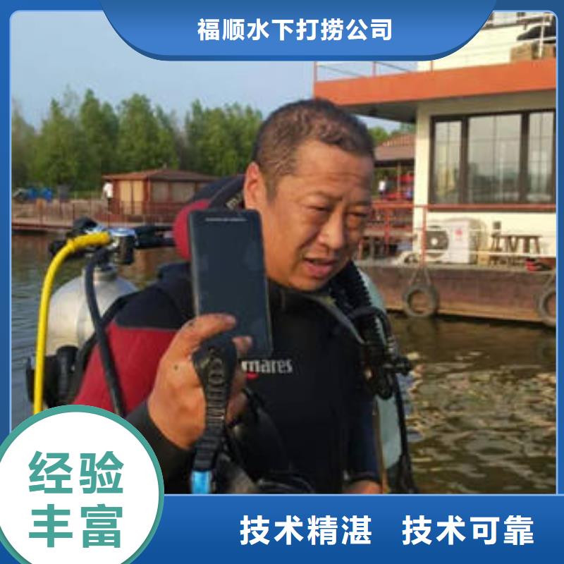 (福顺)重庆市长寿区
潜水打捞戒指







诚信企业