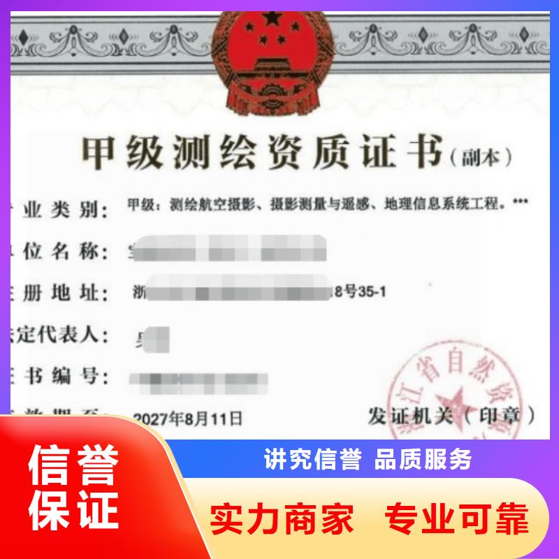 宁波生产建筑资质测绘资质解决方案