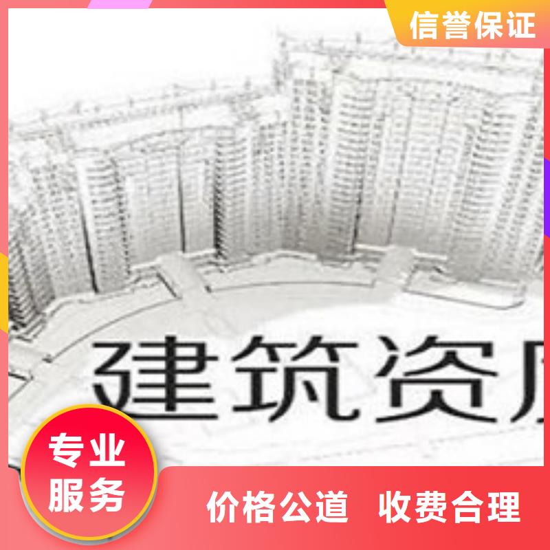 【建筑资质建筑总承包资质一级升特级拒绝虚高价】