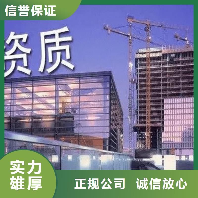 建筑资质建筑总承包资质二级升一级服务周到