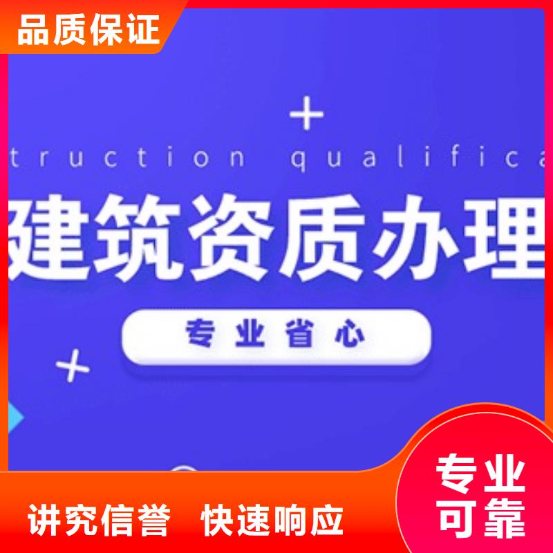 建筑资质建筑总承包资质一级升特级有实力