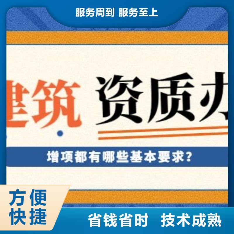 建筑资质建筑总承包资质一级升特级随叫随到