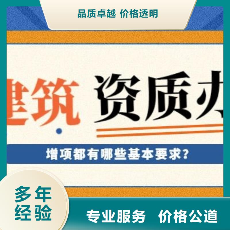 建筑资质建筑总承包资质二级升一级正规团队