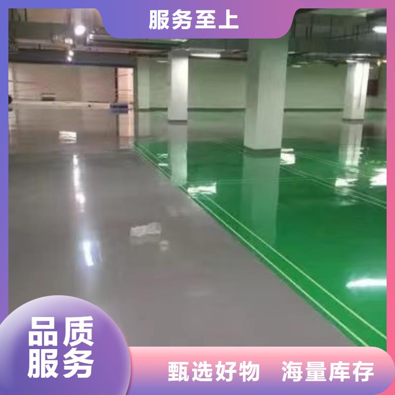 隆化附近环氧树脂地坪多少钱