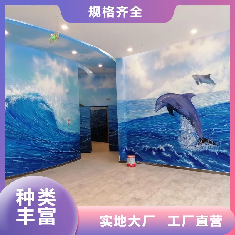 墙绘彩绘手绘墙画壁画餐饮墙绘户外彩绘3D手绘架空层墙面手绘墙体彩绘