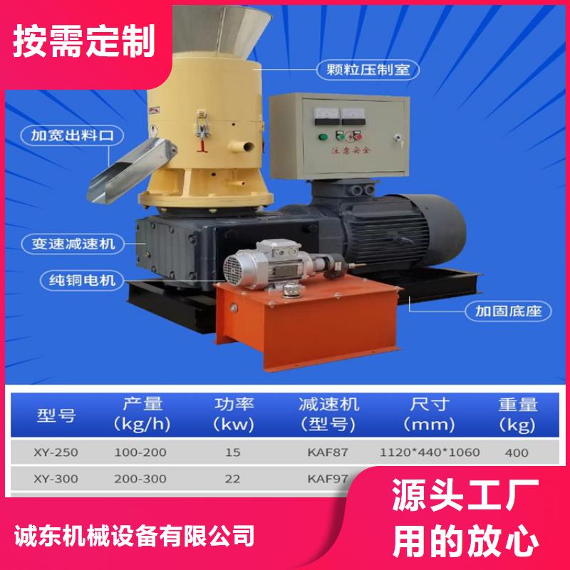 秸秆颗粒机全国走货