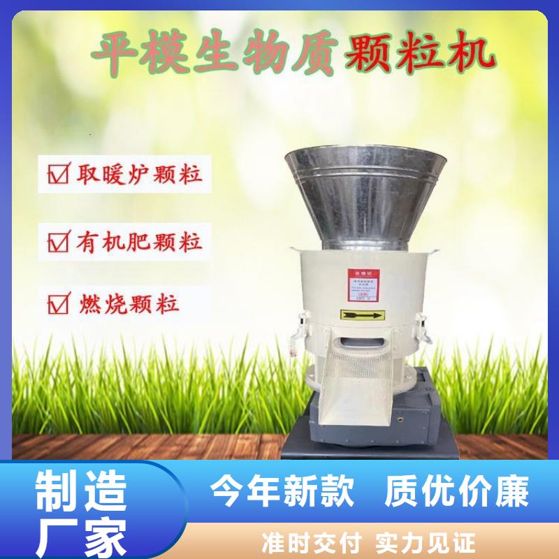 木屑颗粒机价格合理