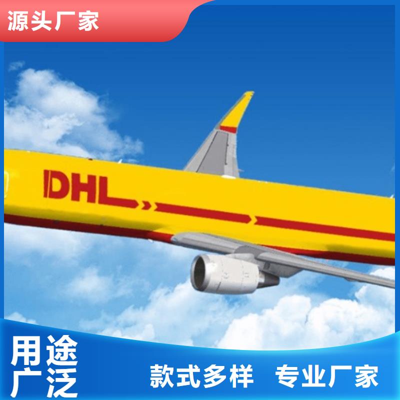 【宁德DHL快递-空运包税专线上门提货】
