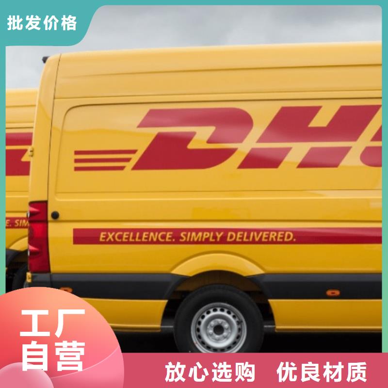九江dhl国际物流公司（2024已更新）