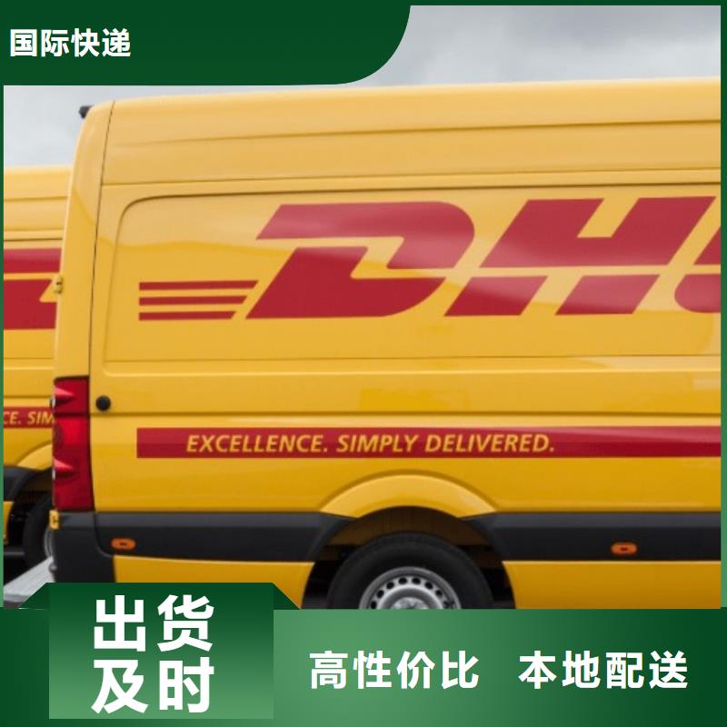 广州DHL快递 亚马逊清关运输车源丰富