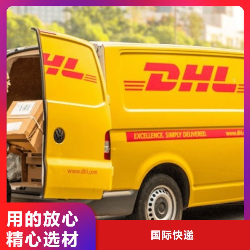 天津DHL快递ups快递运输团队