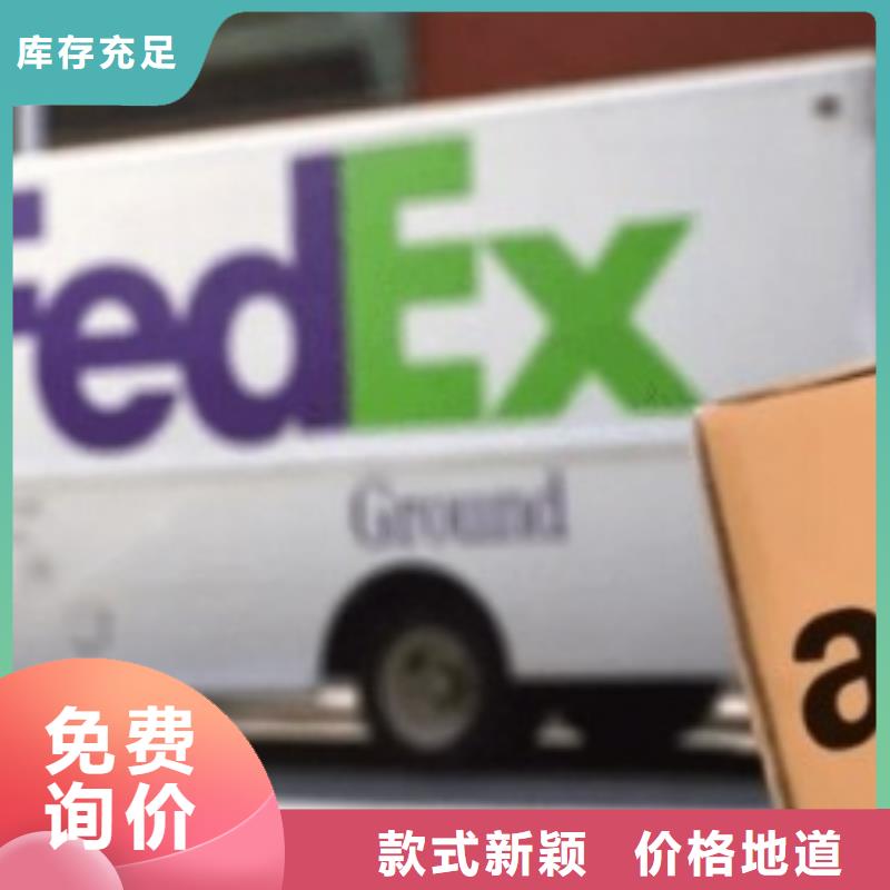 天津fedex快递（2024已更新）