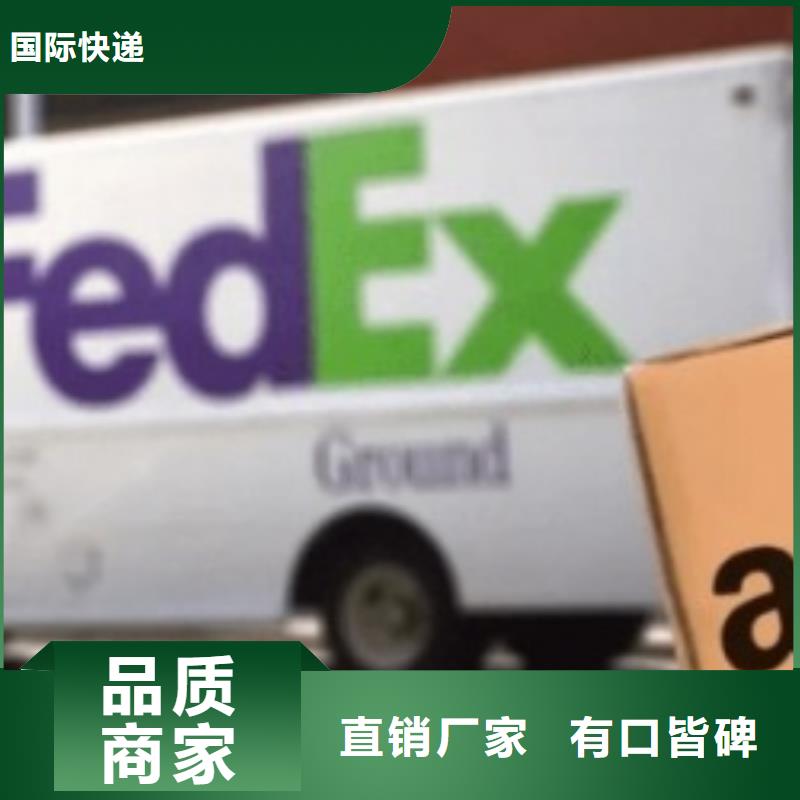 南京fedex快递（最新价格）
