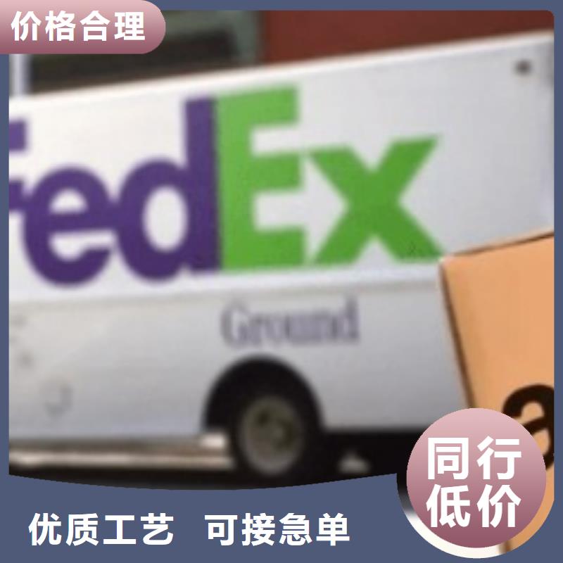 重庆fedex国际快递（2024已更新）