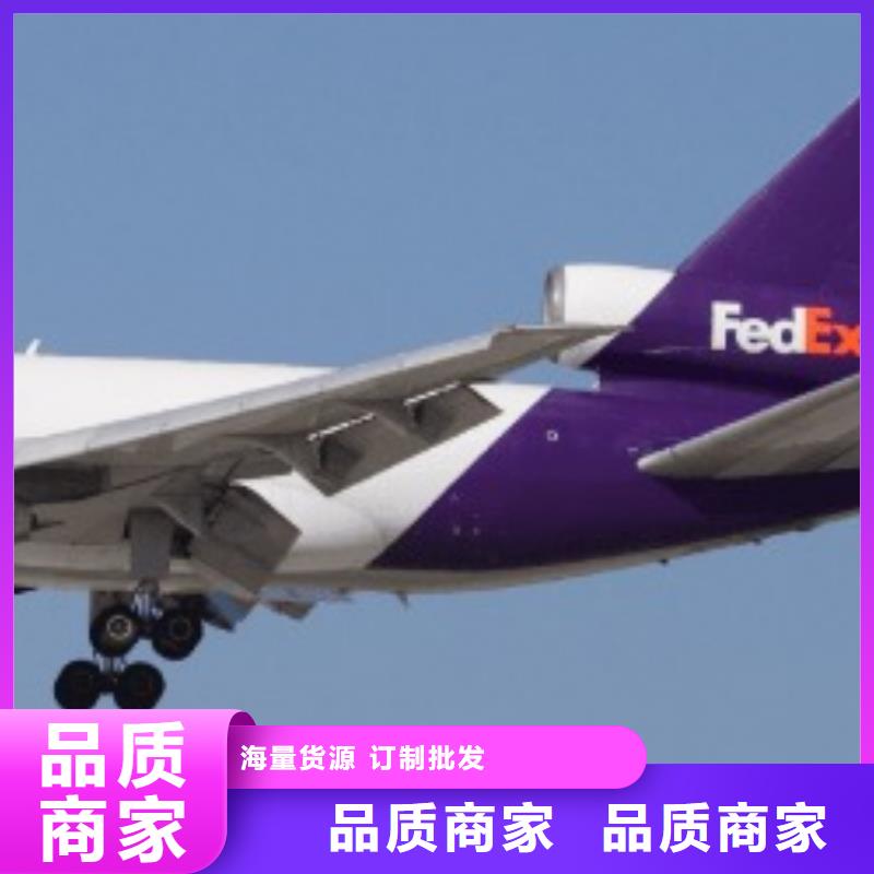 天津fedex联邦快递（环球物流）