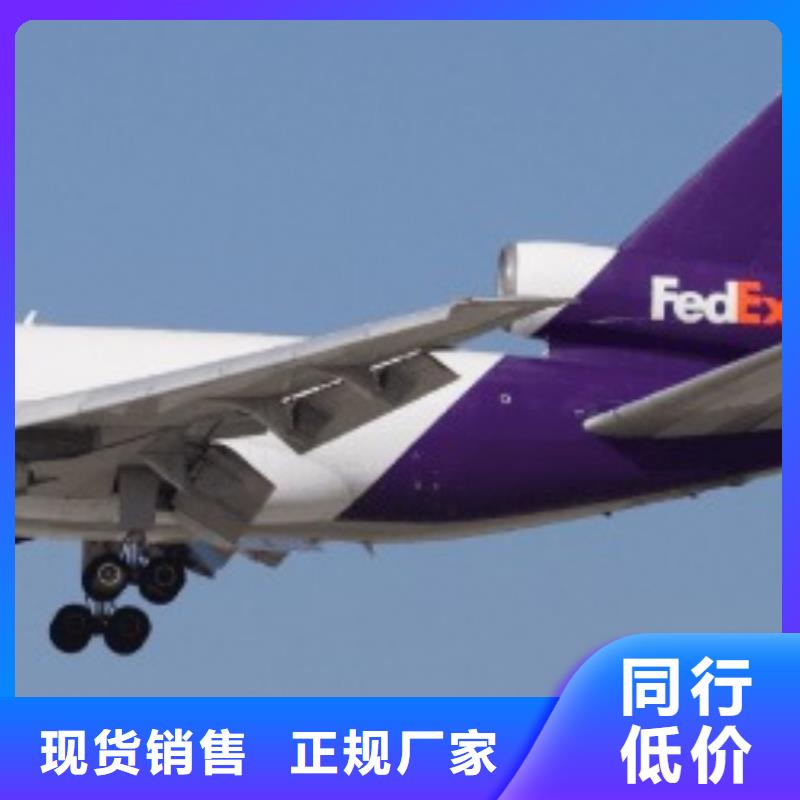 南京fedex联邦速递（环球首航）