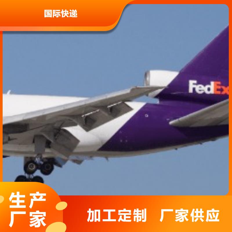 天津fedex（2024已更新）