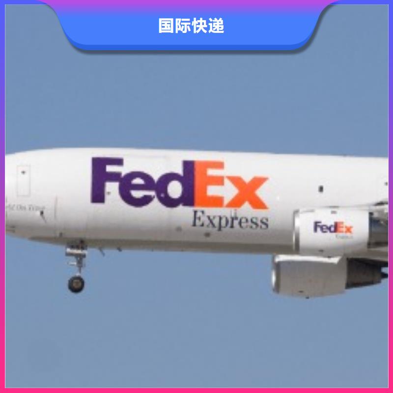 上海fedex快递（环球物流）