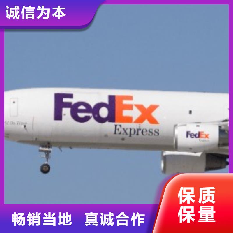 南宁北京fedex联邦快递（环球首航）