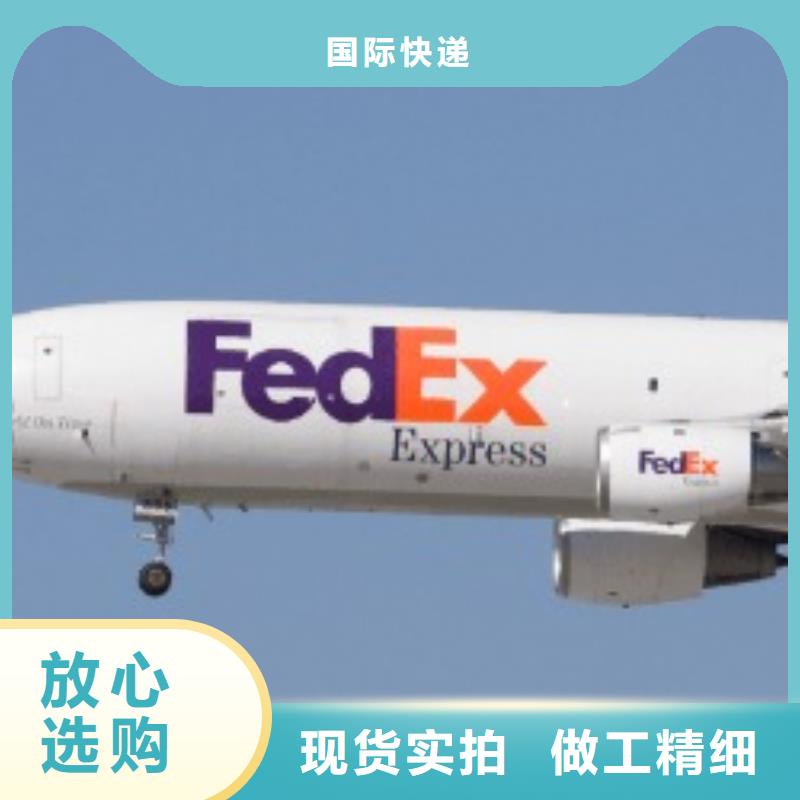 《国际快递》中山fedex速递（2024已更新）