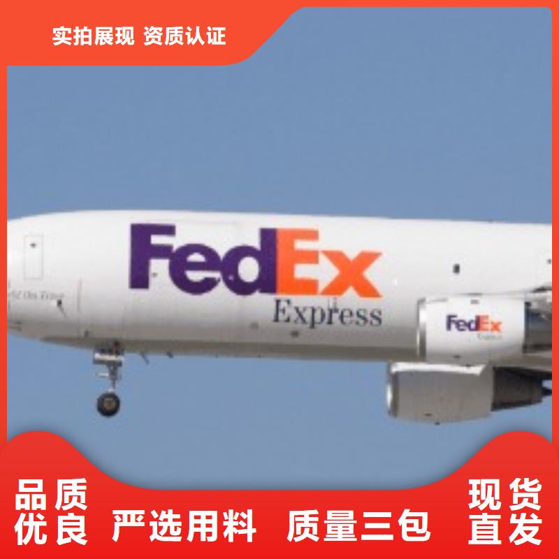深圳fedex快递（环球物流）