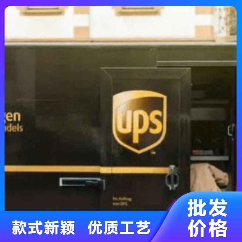 宁波现货ups快递【空运包税专线】信誉良好