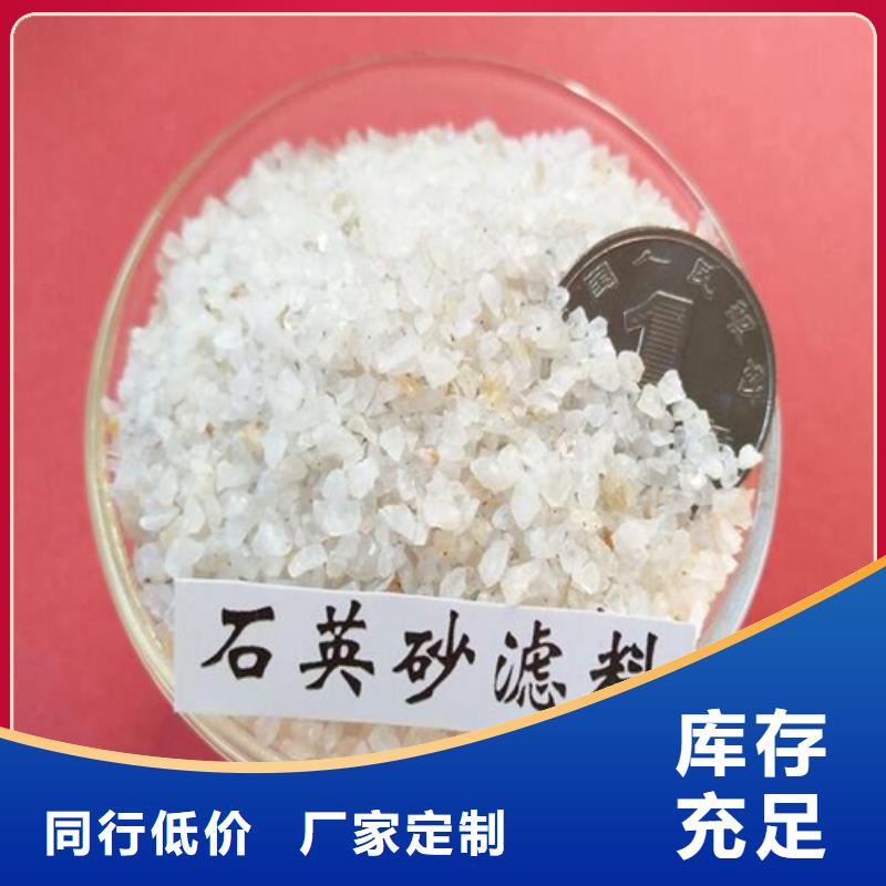 【石英砂每个细节都严格把关】