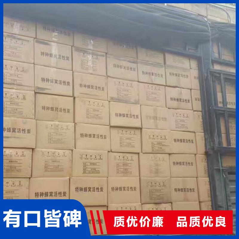 欢迎光临—蜂窝活性炭—实业公司