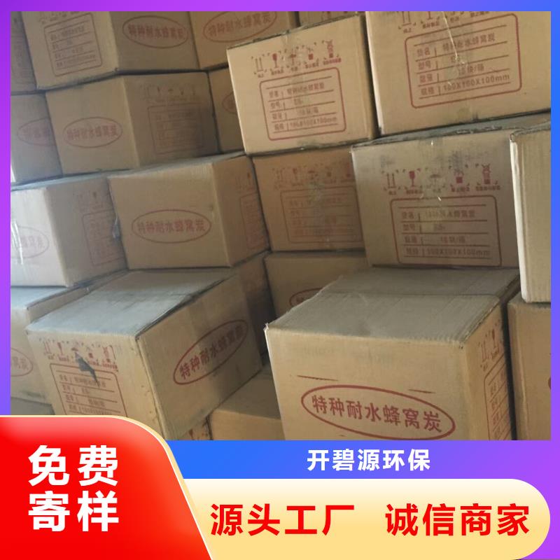 蜂窝活性炭供应